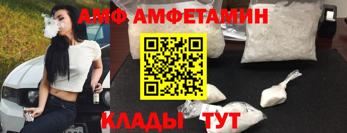 Амфетамин Розовый Менделеевск