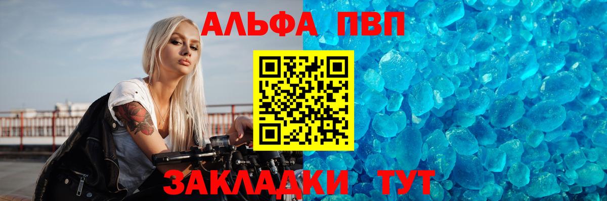A PVP  Альфа ПВП мука  APVP СК КРИС  Вход с VPN  Менделеевск 