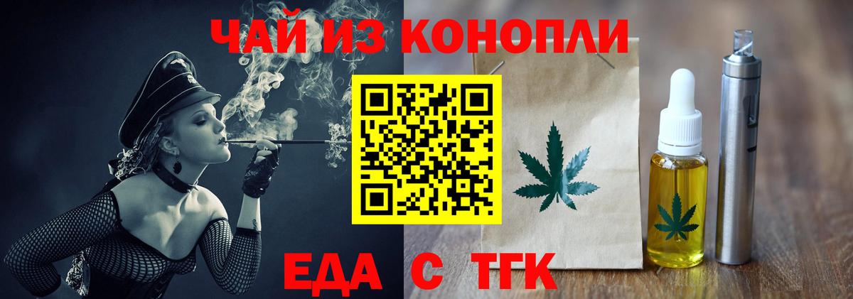 Canna-Cookies конопля  Вход с VPN  Менделеевск 