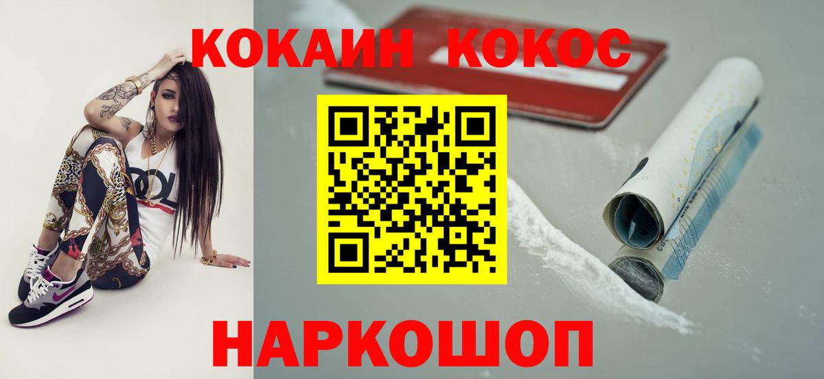 КОКАИН 97%  Кокаин 98%  Кокаин  купить наркотик  Менделеевск  Вход с VPN 