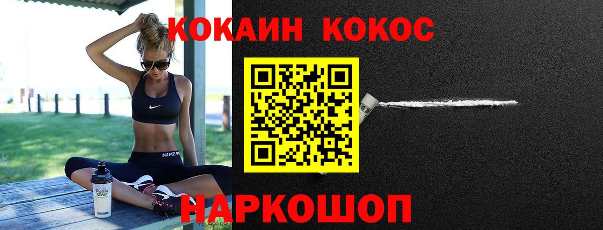 КОКАИН Перу Менделеевск