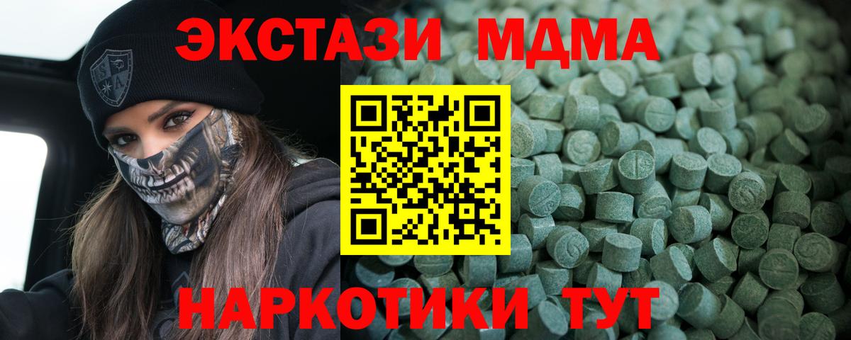 Менделеевск  Экстази mix  Ecstasy  Вход с VPN 