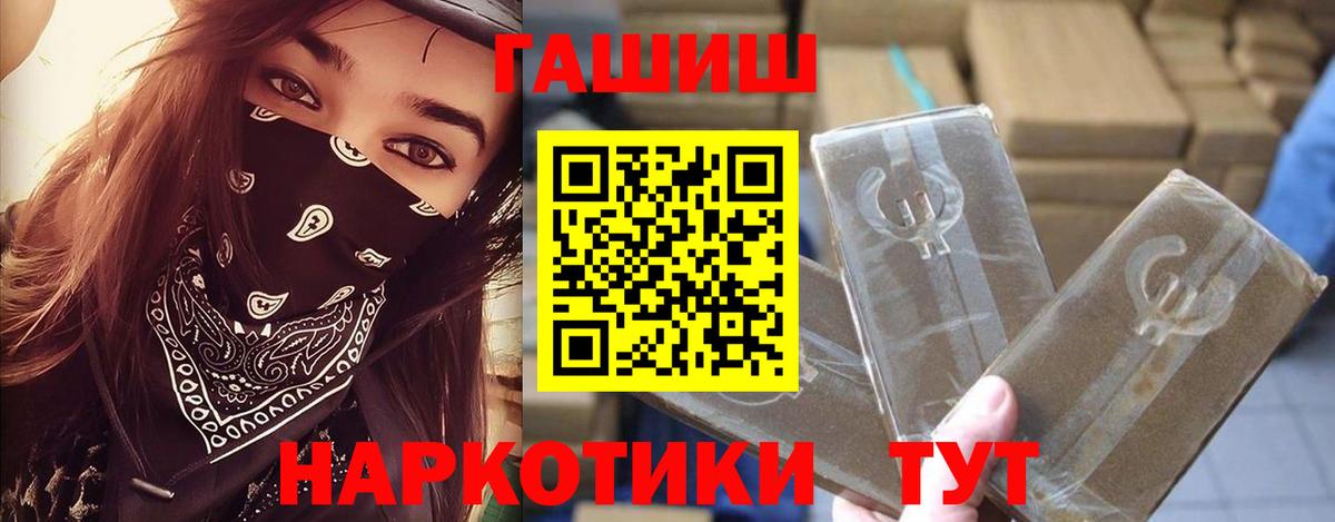 ГАШИШ hashish Менделеевск