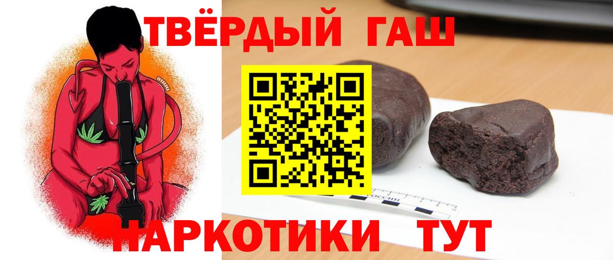 ГАШ Cannabis  наркошоп  Вход с VPN  Менделеевск  Гашиш убойный 