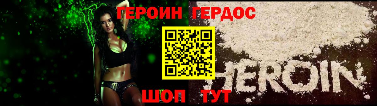 ГЕРОИН Афган  Вход с VPN  Менделеевск 