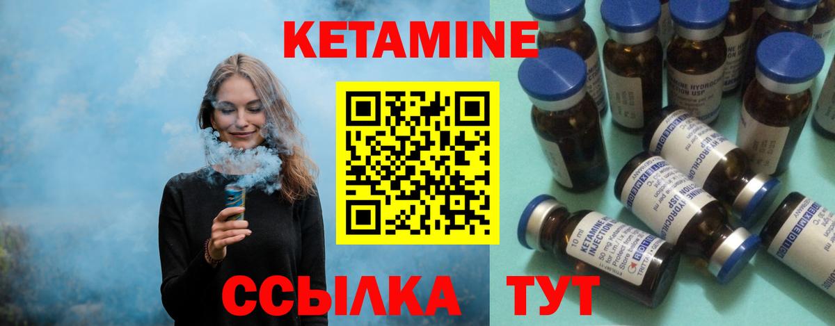 Кетамин ketamine  КЕТАМИН VHQ  Менделеевск  Вход с VPN 