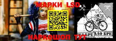 марки lsd Бугуруслан