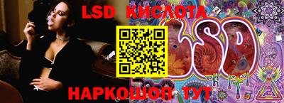 марки lsd Бугуруслан