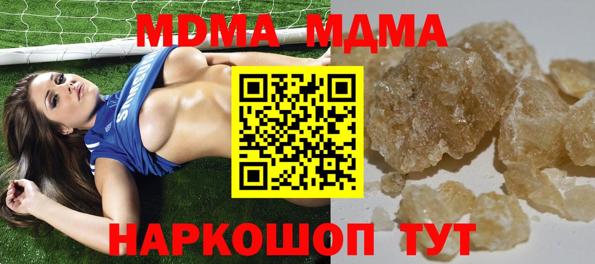 МДМА Molly  MDMA  Менделеевск  МДМА молли  Вход с VPN 