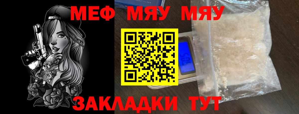 МЕФ мука Менделеевск