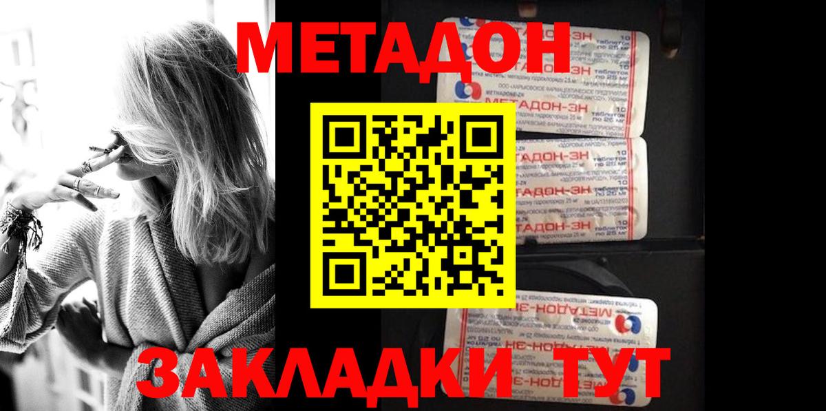 Метадон VHQ Менделеевск