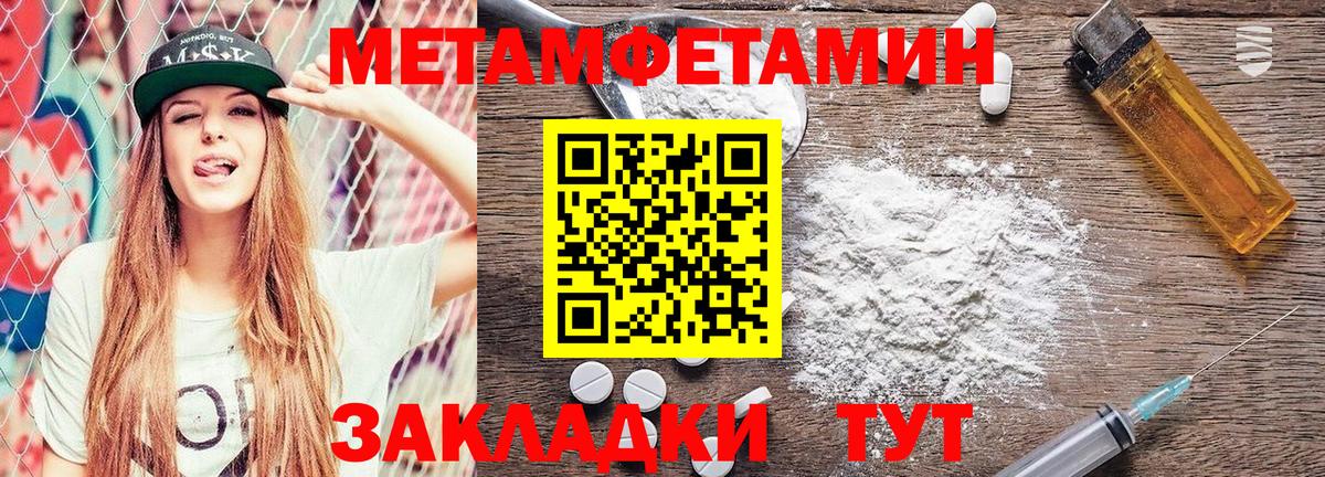 Метамфетамин пудра  Вход с VPN  Метамфетамин  Менделеевск 