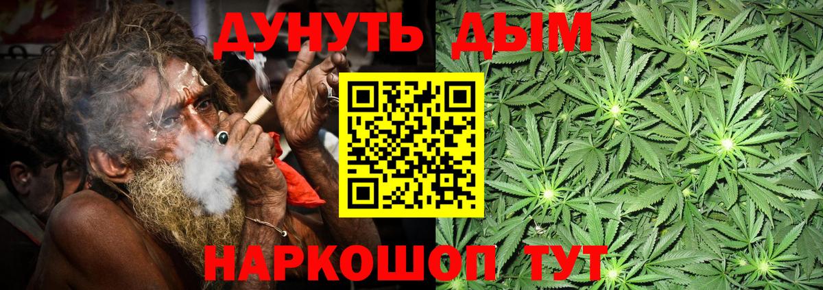 Каннабис Amnesia  МАРИХУАНА MAZAR  Менделеевск  Конопля сатива  Вход с VPN  Каннабис MAZAR 